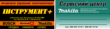 ИнструМАГ Киев с нами.